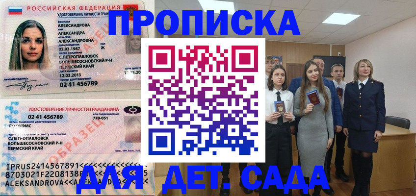 прописка 2025 в Губкине