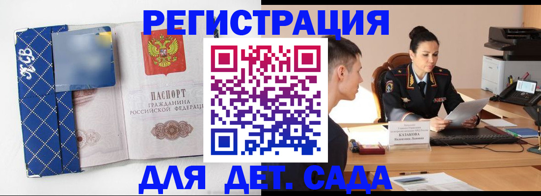 временная регистрация купить в Губкине