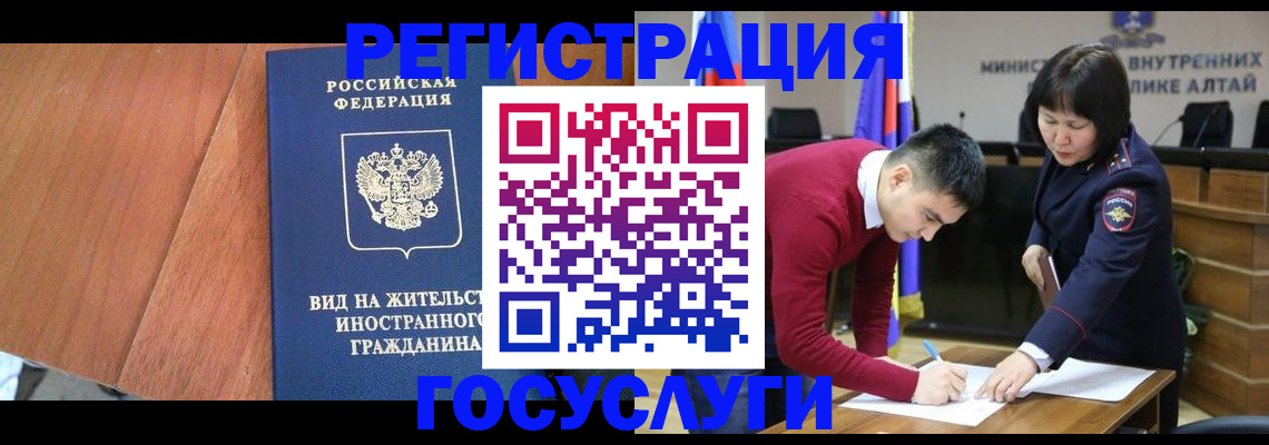 прописка законно в Губкине