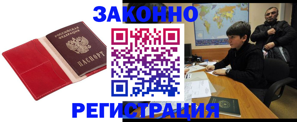 временная регистрация адрес в Губкине