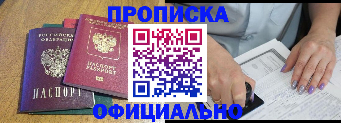 временная регистрация гарантия в Губкине