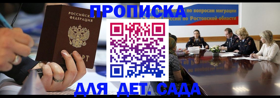 прописка в Губкине
